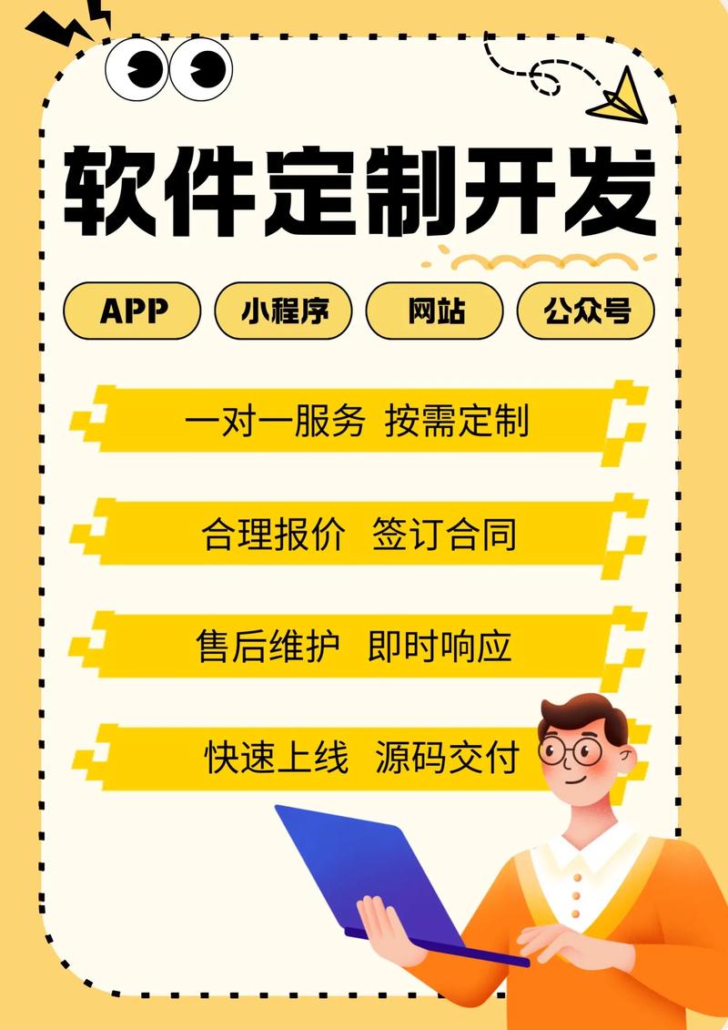 移动APP定制开发：企业数字化转型的秘密武器