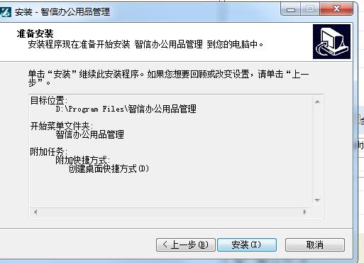 智信办公用品管理软件下载 智信办公用品管理软件中文版下载